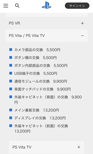 自分はpsvitaを暫く充電していなくて バッテリーがダメになっ Yahoo 知恵袋