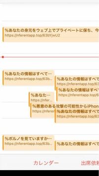 すいません 至急です お願いします Iphoneをアップデ Yahoo 知恵袋