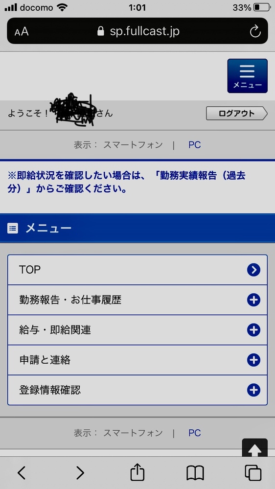 フルキャストキャストポータルの使い方について既に登録済みです ログインもで Yahoo 知恵袋