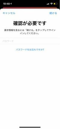 インストールしただけで請求されたんですが無料アプリです どうし Yahoo 知恵袋