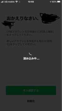突然lineからログアウトされてしまい 再度開こうとすると写真のような画面 Yahoo 知恵袋