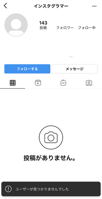 インスタグラムでこの状況ってなんですか 投稿数とプロフィー Yahoo 知恵袋