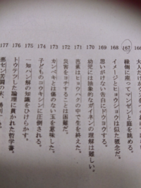 167の傍線部のカタカナの漢字を教えていただけますか 漫然 Yahoo 知恵袋