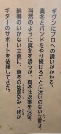 ギヴンというアニメを見たら気持ちが沈んでしまう方いますか 良い Yahoo 知恵袋