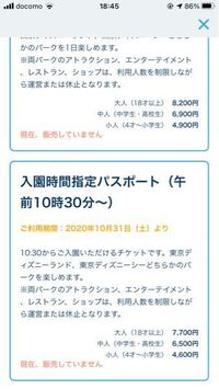 3月13日のディズニーの チケットを購入しようとして 日付を洗濯 Yahoo 知恵袋