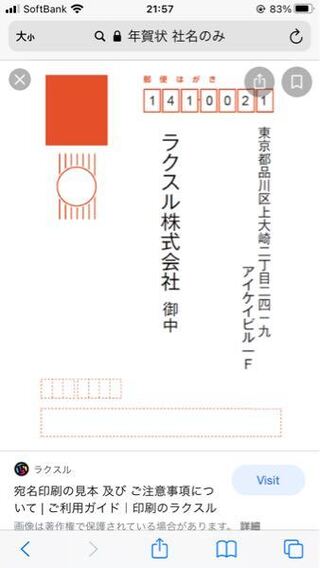 年賀状について こちらの写真のように 先方に年賀状を送る際 Yahoo 知恵袋