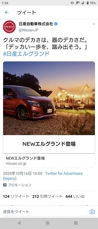 なぜ日産は この広告すぐに消したのだと思いますか Https Twitt Yahoo 知恵袋