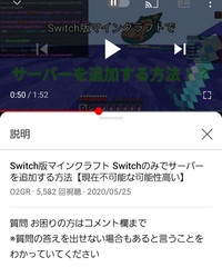 Switch版マインクラフトについて質問です 子供に言われ とても困ってお Yahoo 知恵袋