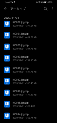 下の画像のようなファイルが スマホのアーカイブに大量に 3000個ほど 保 Yahoo 知恵袋