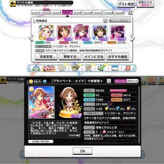 デレステの放置編成についてです センターは前川みくか スキルlv上げ Yahoo 知恵袋