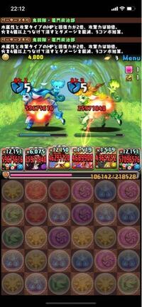 パズドラの倍率ですが草薙の倍率が炭治郎より1少ないのはなんでですか Yahoo 知恵袋