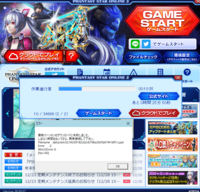 Pso2の最新バージョンがダウンロードできない 本日 Pso2 ファンタ Yahoo 知恵袋