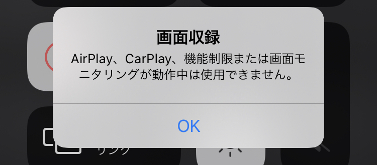 画面録画ができなくてこれの場合設定どうしたら画面録画できるようになりますか Yahoo 知恵袋