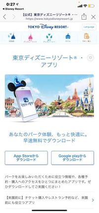 ディズニーチケットを友達にとってもらってlineで送ってもらった Yahoo 知恵袋