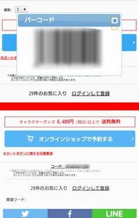 アニメイトオンラインでクレジットカード決済をしたいのですが Linepa Yahoo 知恵袋