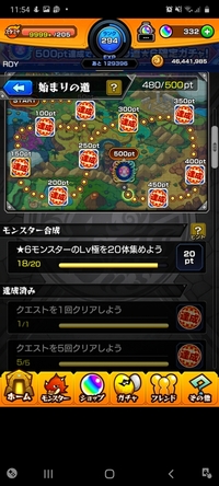 運極の作り方モンスト星590と星610で運極になるのですか 運 Yahoo 知恵袋