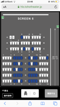 Tohoなんばスクリーン5 Mx4d のc列真ん中あたりに席を取ろうと思う Yahoo 知恵袋