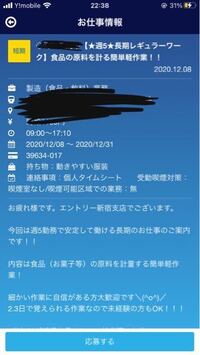 キャリアリンクの日払い規定について知りたいです キャリアリンクから仕事 Yahoo 知恵袋