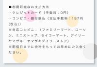 関西ジャニーズjr のちびぬいの服を購入しようと思っているのです Yahoo 知恵袋