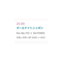 キスストの年越しラジオって本当にあるんですか Yahoo 知恵袋