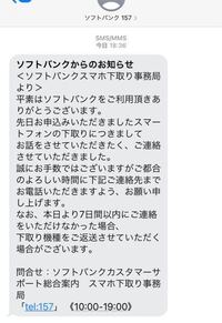 ソフトバンクの下取りプログラムで 郵送にて送りました 大切に使っ Yahoo 知恵袋