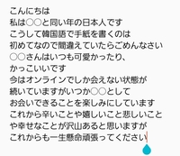 推しを韓国語でどうやってかきますか 推しに近い言葉で使 Yahoo 知恵袋