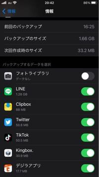 Lineのトーク履歴の復元について 半年くらい前に誤っ Yahoo 知恵袋