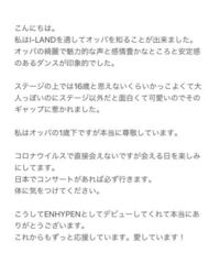 韓国アイドルにファンレターを送りたいのですが 韓国語ができないので訳してい Yahoo 知恵袋