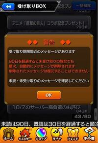 緊急500枚 モンストの垢banの件について 昨日の夕方にモンスト Yahoo 知恵袋