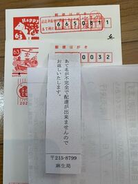 書き損じた年賀状で出してくる人 明らかに 他人宛に書いて失敗した年 Yahoo 知恵袋