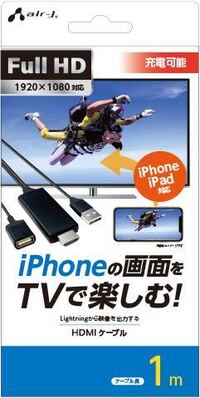 至急 質問です Air Jhdmiケーブルiphoneの Yahoo 知恵袋