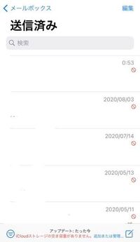 メールボックスの送信済みリストを見ると右側に赤い注意マークみたい Yahoo 知恵袋