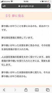 願い事が叶う前兆としてこういう記事を見つけました これってほんと Yahoo 知恵袋