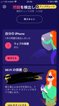 調べものをしていたらアバストモバイルセキュリティというアプリからマルウェア Yahoo 知恵袋