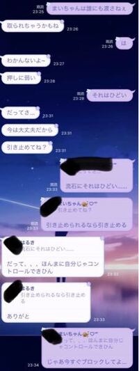 彼女が最近前好きだった人から猛アプローチをうけていて しかも彼女も毎日li Yahoo 知恵袋