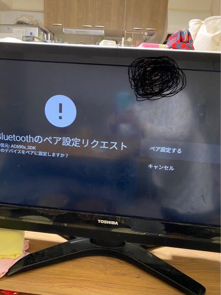 今普通に地デジTVを見ていたら - 急に画面が切り替わり下の写真の画面 