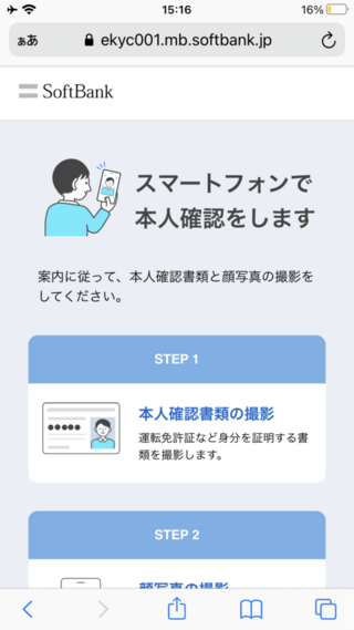 先日中古で買ったiphoneでsimロック解除するため Mysoft Yahoo 知恵袋