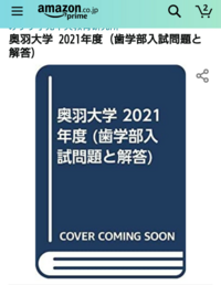 奥羽大学歯学部の偏差値について質問です 最近は偏差値が低いと言われ Yahoo 知恵袋