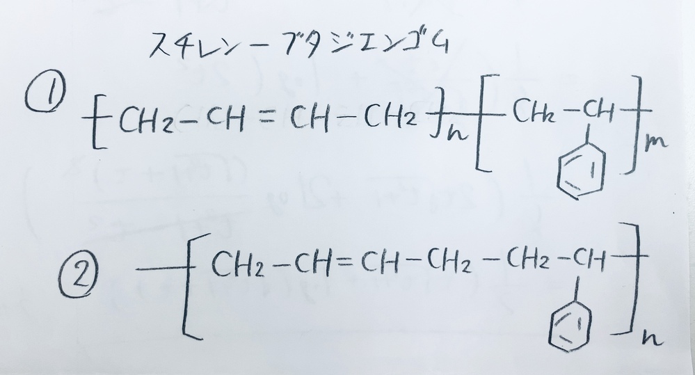 共重合体の構造式の書き方について なぜ ではなく のように書くのですか Yahoo 知恵袋