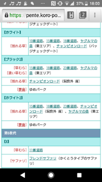 緊急で至急で急ぎで教えて下さいポケットモンスターホワイトでこの写 Yahoo 知恵袋