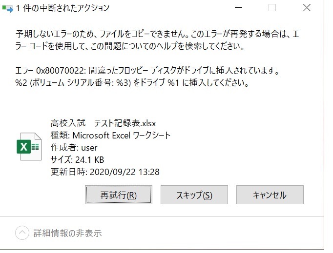 GIMPでパターンを追加しようとすると以下のエラーメッセージが出ますGI 