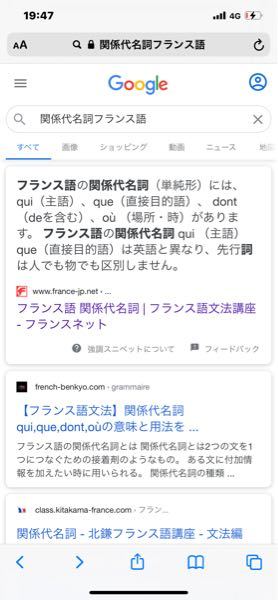 フランス語についてです この写真の関係代名詞をわかりやすく教えてくだ Yahoo 知恵袋