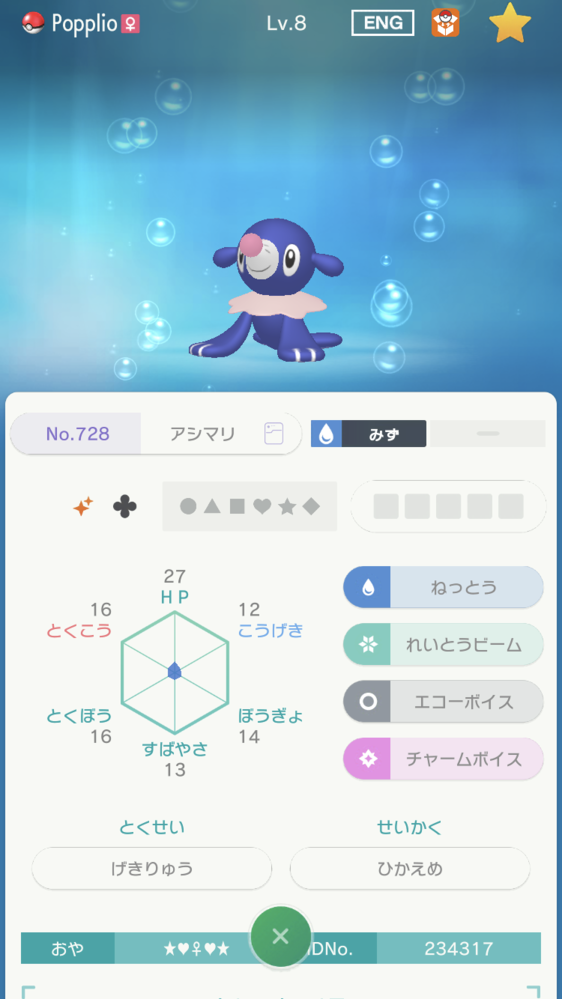 ポケットモンスター 解決済みの質問 Yahoo 知恵袋