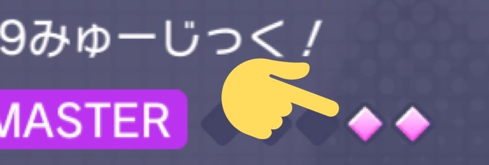 プロセカです Twitterなどでたまにフルコンしているスコア画像なのにこ Yahoo 知恵袋