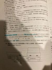 保安基準の突入防止装置について質問です H30年7月登録の Jb Yahoo 知恵袋