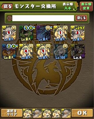 リーチェ 正月
