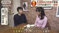 コーヒー 宮下裕任