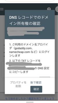 さくらサーバー Dnsレコードでドメインの所有権確認をする方法 Google Search Console Onocode