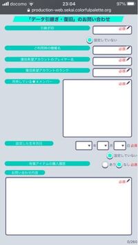 プロセカの復旧について質問です 間違えてアプリを消してしまって運 Yahoo 知恵袋