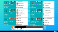 ポケモン初心者です サンを購入しました ガーディをウインディに進化さ Yahoo 知恵袋